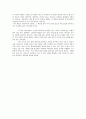 [독후감] 팔꿈치 사회 - 경쟁은 어떻게 내면화되는가 5페이지