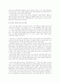 [독후감] 역사를 살다 4페이지