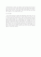 [독후감] 역사를 살다 5페이지