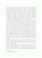 [독후감] 기독교와 신도국가 주의 대결을 읽고 3페이지