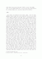 [독후감] 기독교와 신도국가 주의 대결을 읽고 6페이지