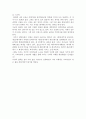 [독후감] 그들은 소리내 울지 않는다를 읽고 2페이지
