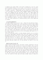 [독후감] 경제성장이 안되면 우리는 풍요롭지 못할 것인가 2페이지