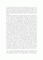 [독후감] 갈릴래아의 예수 3페이지