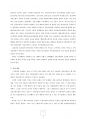 [독후감] 『자유에로 초대하는 진리』 서평 4페이지