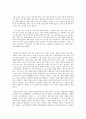 [독후감상문] 팔꿈치 사회 - 경쟁은 어떻게 내면화 되는가 - 2페이지