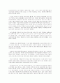 [독후감상문] 팔꿈치 사회 - 경쟁은 어떻게 내면화 되는가 - 3페이지