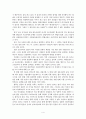 [서평] 불멸의 신성가족 - 대한민국 사법 패밀리가 사는 법 4페이지