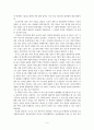 [서평] 불멸의 신성가족 - 대한민국 사법 패밀리가 사는 법 5페이지