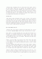 [서평] 교육신학의 문화적 접근 3페이지