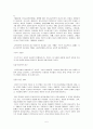 [서평] 교육신학의 문화적 접근 5페이지