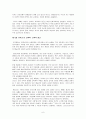 [서평] 교육신학의 문화적 접근 6페이지