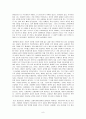 [서평] 교육신학의 문화적 접근 9페이지