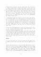 [서평] 교육신학의 문화적 접근 10페이지