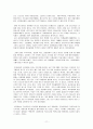 [서평] 교육신학의 문화적 접근 11페이지
