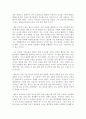 [서평] 교사와 학생사이 (공감의 교육) 2페이지