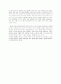 [서평] 교사와 학생사이 (공감의 교육) 3페이지