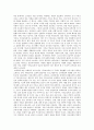 (서평) 교육신학의 문화적 접근 2페이지