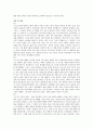 (서평) 교육신학의 문화적 접근 6페이지