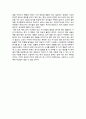서평 - 미쳐야 미친다 2페이지
