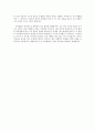 서평 - 고3 수험생을 둔 학부모들이 하지 말아야 할 것들 3페이지