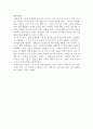 서평- 글쓰기의 공주부양을 읽고 2페이지
