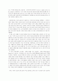 서평 -『인권을 찾아서』 2페이지