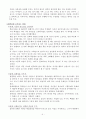서평 - 행복한 공부 -KAIST 멘토와 함께하는 리얼스토리 4페이지
