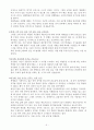 서평 - 행복한 공부 -KAIST 멘토와 함께하는 리얼스토리 5페이지