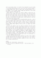 서평 - 재생산에 대하여 - 나는 얼마나 ‘재생산’에 기여하는가 - 10000여일의 삶에 대한 성찰의 기록 2페이지