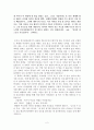 서평 - 우리아이 진로 학교보다 부모가 먼저다 2페이지