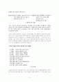 서평 - 우리아이 진로 학교보다 부모가 먼저다 4페이지
