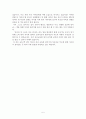 서평 - 우리아이 진로 학교보다 부모가 먼저다 5페이지
