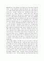 서평 - 세상을 바꾸는 천개의 직업 을 읽고 2페이지