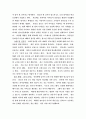 서평 - 세상을 바꾸는 천개의 직업 을 읽고 4페이지