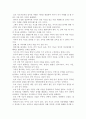 [감상문] 내 아이 다중지능의 비밀 2페이지