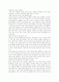 [감상문] 내 아이 다중지능의 비밀 4페이지