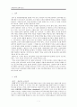 [감상문] 교육신학의 문화적 접근 1페이지