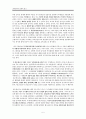 [감상문] 교육신학의 문화적 접근 5페이지