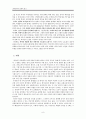 [감상문] 교육신학의 문화적 접근 8페이지