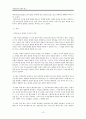 [감상문] 교육신학의 문화적 접근 10페이지