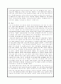 (독서감상문) 교육신학의 문화적 접근 8페이지