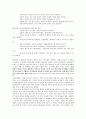 ‘감춰진 보물 예배’ 강의 감상문 2페이지