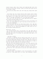 [독서감상문] 교육신학의 문화적 접근 북리뷰 2페이지