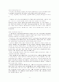[독서감상문] 교육신학의 문화적 접근 북리뷰 4페이지