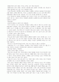 [감상문] 학교의 고백 (10부작 중 3부까지) 3페이지
