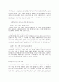 [감상문] 진로력10년 후 내 아이의 명함을 만든다 3페이지