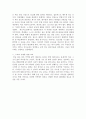 [감상문] 진로력10년 후 내 아이의 명함을 만든다 5페이지