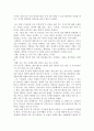 [감상문] 진로 독서(십대 책에게 진로를 묻다) 4페이지