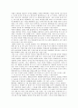 영화감상문 - 아이언맨 2 2페이지